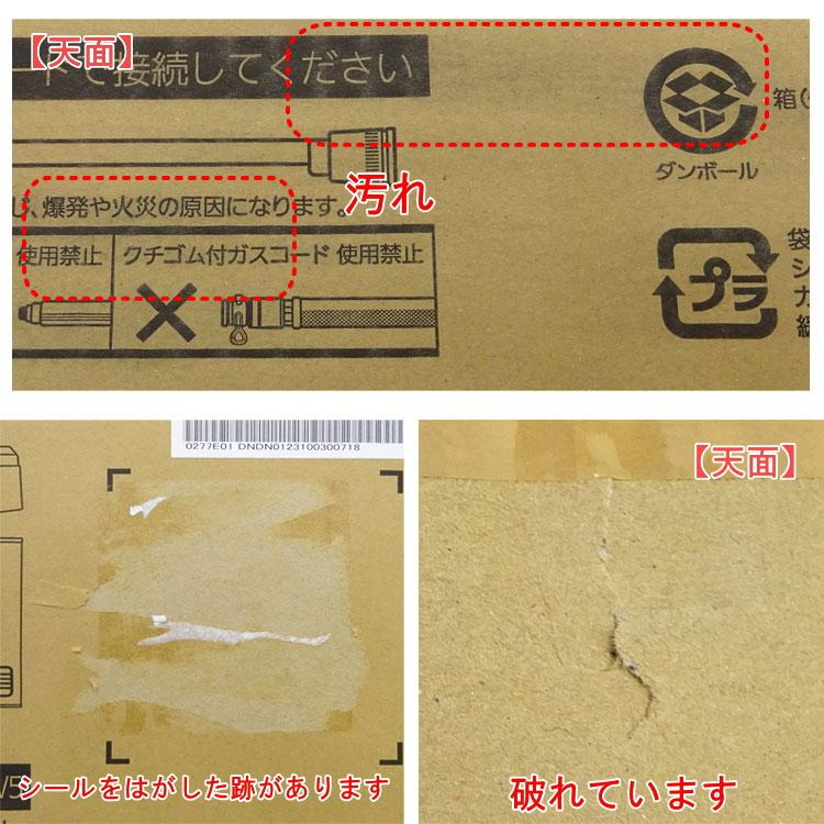 ノーリツ 中古 未開封品 ガスコード3m付 プロパンガス(LPガス ノーリツ 中古 未開封品 ガスコード3m付 プロパンガス(LPガス
