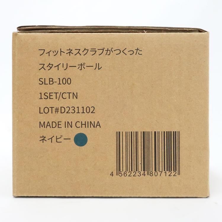 中古 超美品 東急スポーツオアシス スタイリーボール SLB-100 ネイビー