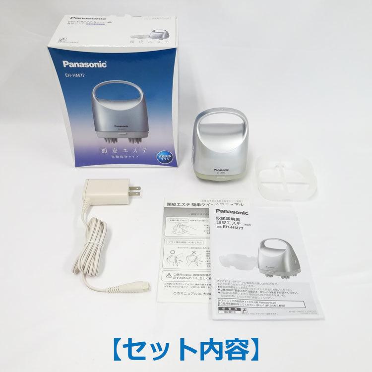 Panasonic（パナソニック） 【中古】〇即納〇 頭皮エステ(皮脂洗浄