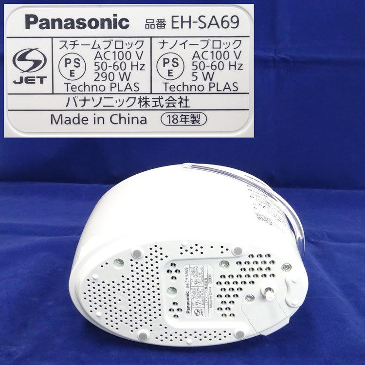 ナノケア 【中古】〇即納〇 Panasonic スチーマー 2Wayタイプ EH