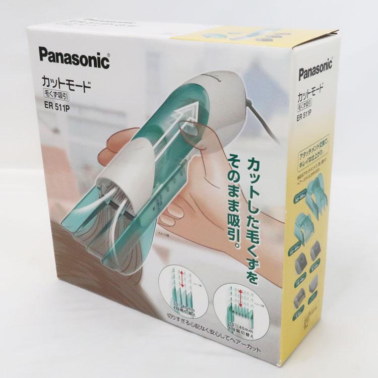 Panasonic（パナソニック） 中古 未使用品 カットモード 毛くず吸引