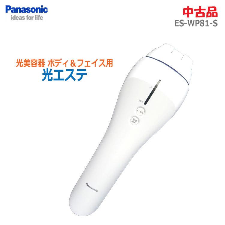 光エステ 【中古】〇即納〇 Panasonic 光エステ(ボディ＆フェイス用 