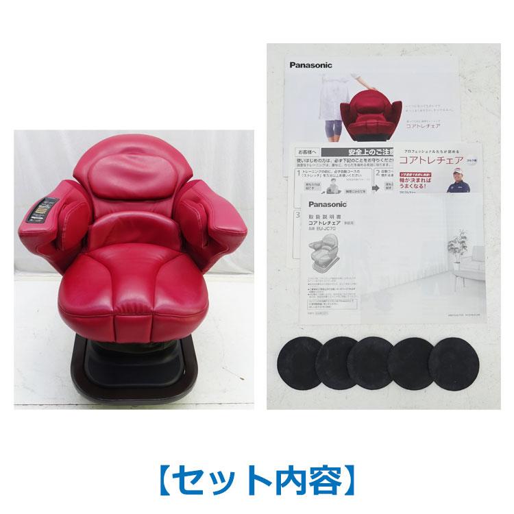 Panasonic 中古 コアトレチェア EU-JC70-R レッド 2017年発売 Panasonic 中古 コアトレチェア EU-JC70-R レッド 2017年発売