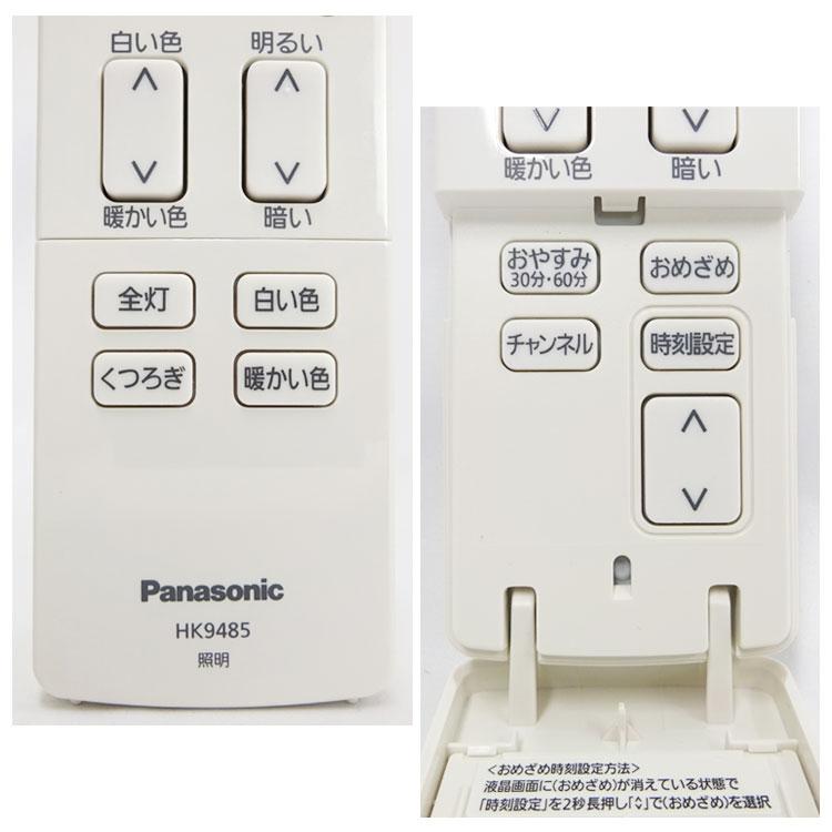 Panasonic 中古 LEDシーリングライト用 照明器具用リモコン HK9485 