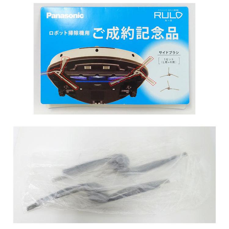 ルーロ 【中古】〇即納〇 Panasonic ロボット掃除機 RULO MC-RS200-W