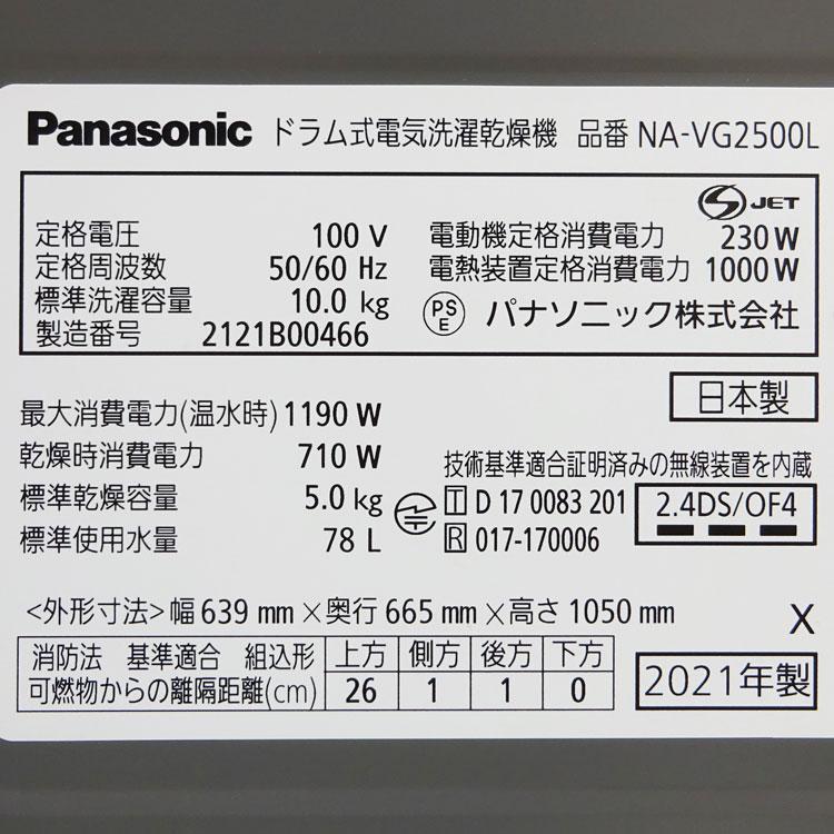Cuble 中古 設置込み Panasonic ドラム式洗濯乾燥機 10.0kg NA Cuble 中古 設置込み Panasonic ドラム式洗濯乾燥機 10.0kg NA