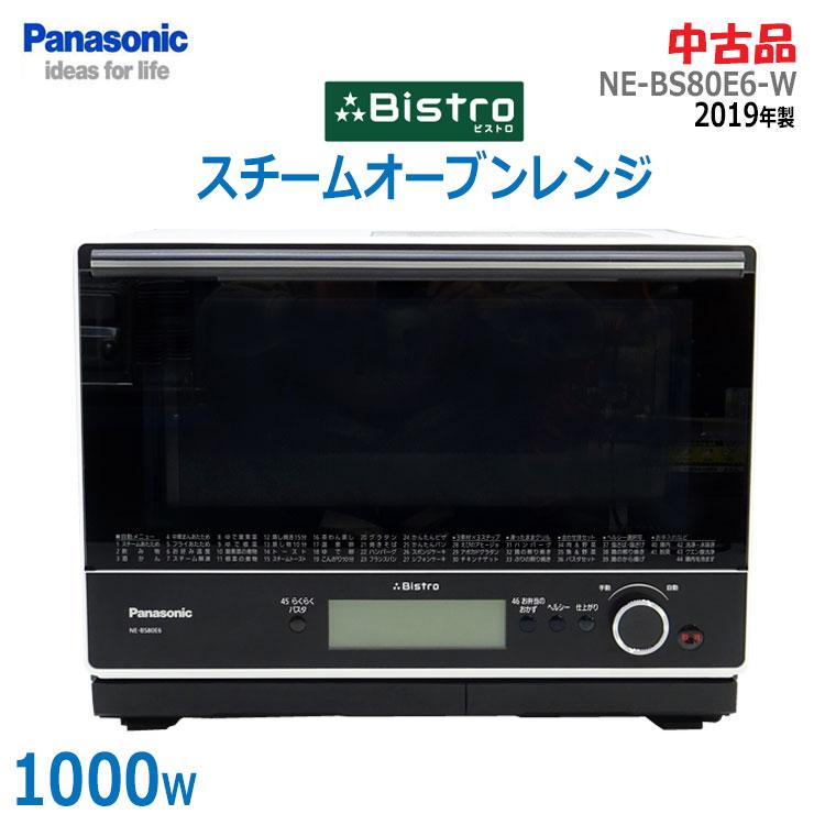 Panasonic スチームオーブンレンジ NE-BS80E6-W Bistro（Panasonic） 【中古】〇即納〇 Panasonic スチームオーブン