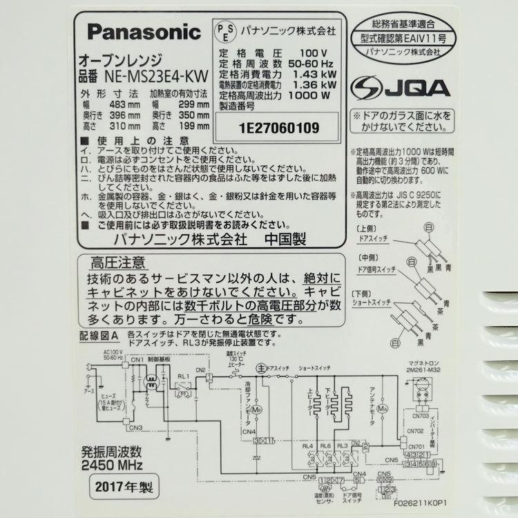 エレック 【中古】〇即納〇 Panasonic オーブンレンジ keyword NE 