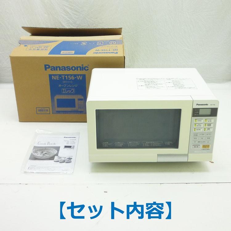 中古】〇即納〇 Panasonic オーブンレンジ ホワイト NE-T156-W 中古】〇即納〇 Panasonic オーブンレンジ ホワイト NE-T156-W