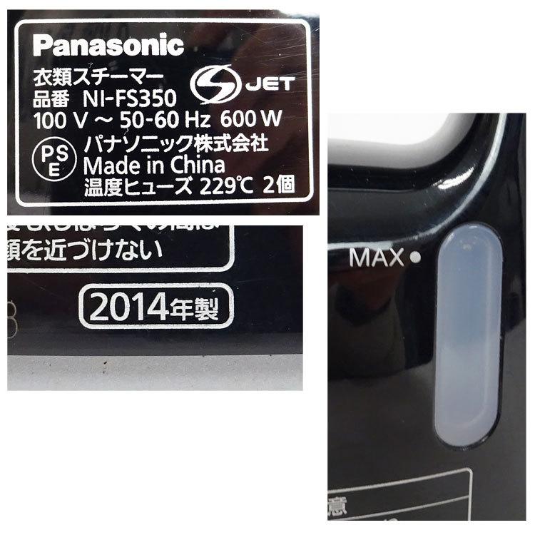 Panasonic（パナソニック） 【中古】〇即納〇 Panasonic 2WAY衣類