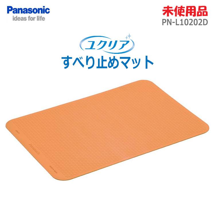 Panasonic（パナソニック） 中古 未使用品 すべり止めマット ユクリア 