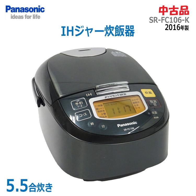 Panasonicジャー炊飯器 SR-FC106 5.5合炊き ダイヤモンド銅釜 注文