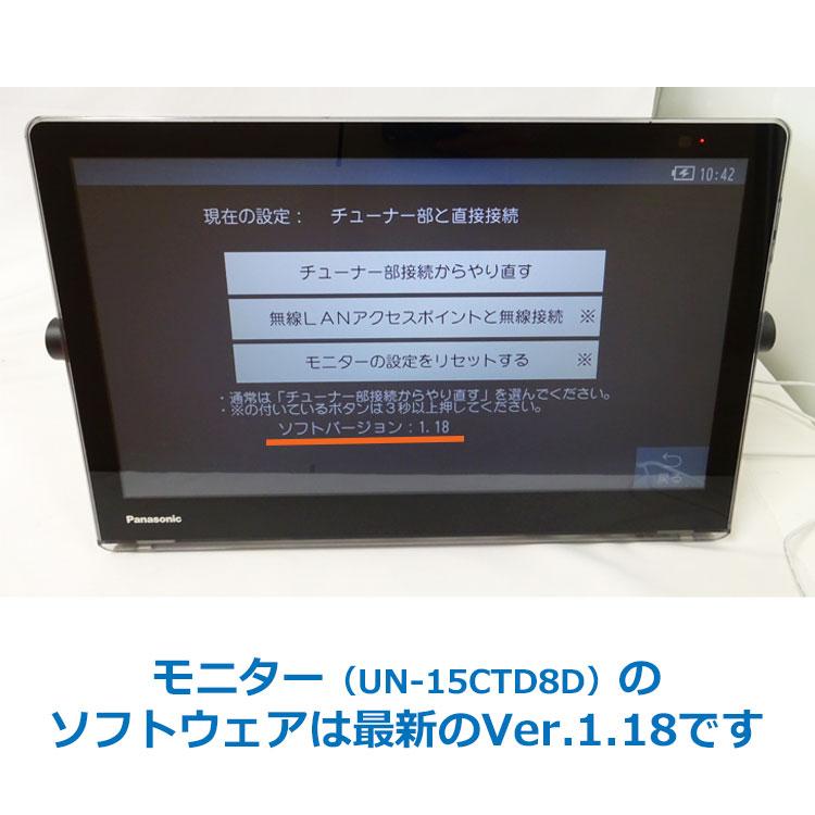 【中古】〇即納〇 Panasonic ポータブルテレビ 15V型 UN-15CTD8D-K ブラック 2018年製 Blu-rayDiscプレーヤー/HDDレコーダー付き ★通常1〜2営業日以内に発送★｜thrifty｜13