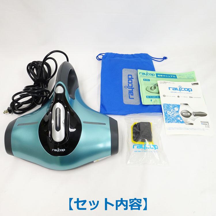 レイコップ 中古 raycop ふとん専用ダニクリーナー Genie-T BG レイコップ 中古 raycop ふとん専用ダニクリーナー Genie-T BG