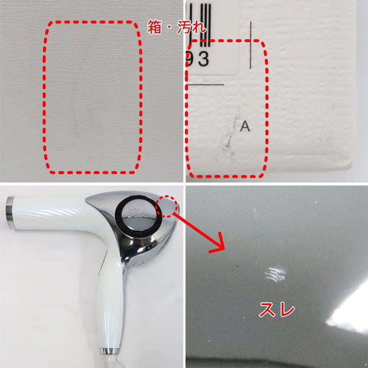 ReFa BEAUTECH 中古 MTG DRYER RE-AB02A-RDT 2022年製 ホワイト ヘア