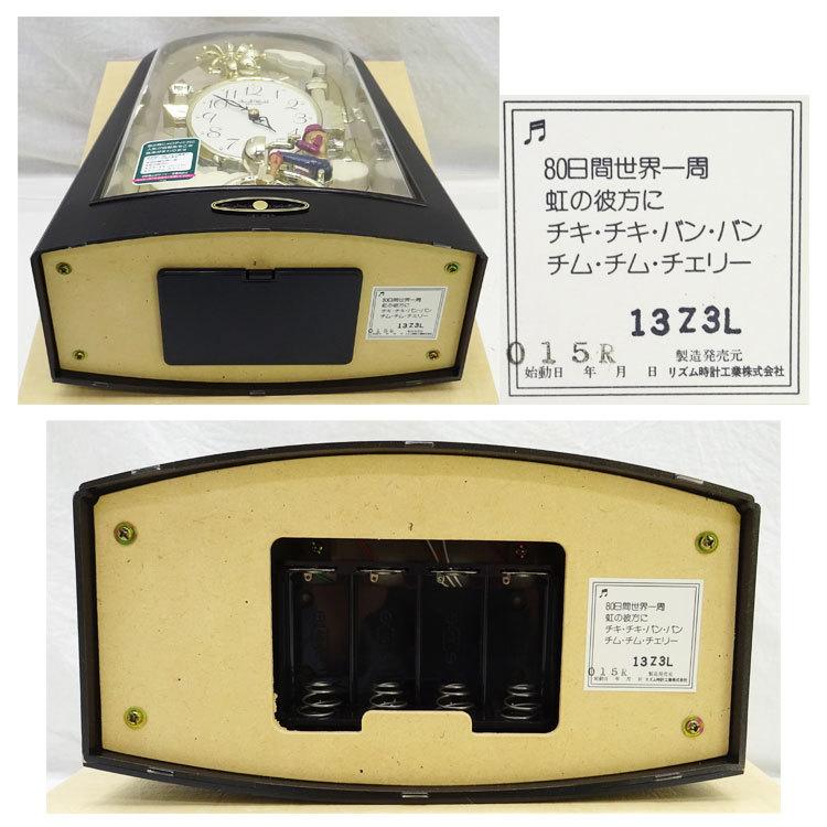 スモールワールド 【中古】【未使用】〇即納〇 リズム時計 スモールワールド 【中古】【未使用】〇即納〇 リズム時計