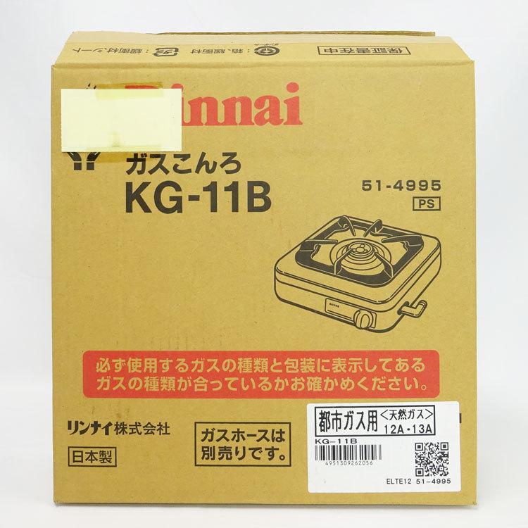 ガスコンロ 都市ガス リンナイ株式会社 Amazon.co.jp: 【取替交換付き】 リンナイ ビルトインコンロ