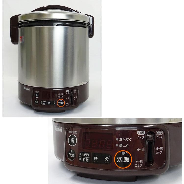 リンナイガス炊飯器RR-100VMT(DB) 都市ガス予約機能10合