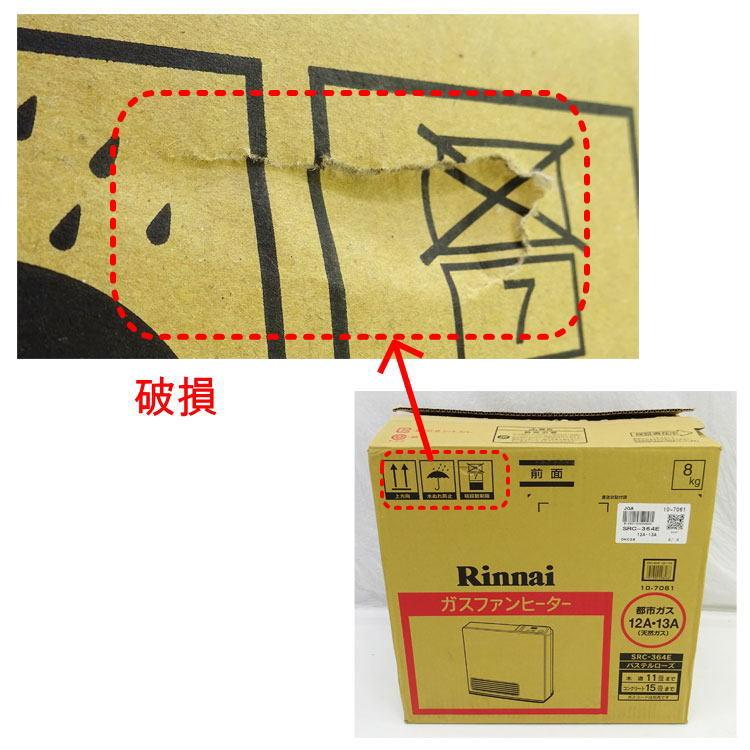 リンナイ 【中古】〇即納〇 ガスコード3m付 〇 都市ガス12A