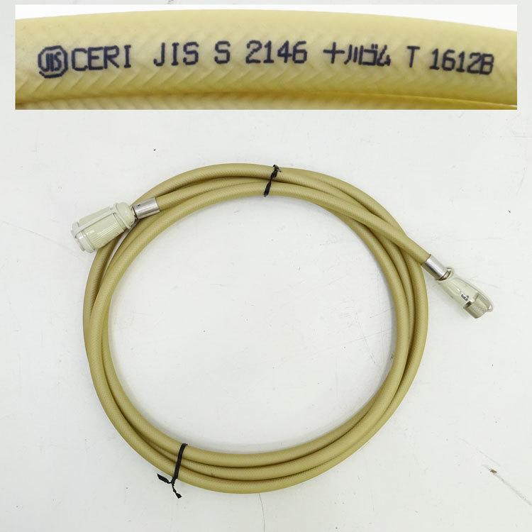 リンナイ 【中古】〇即納〇 ガスコード3m付 〇 都市ガス12A・13A用