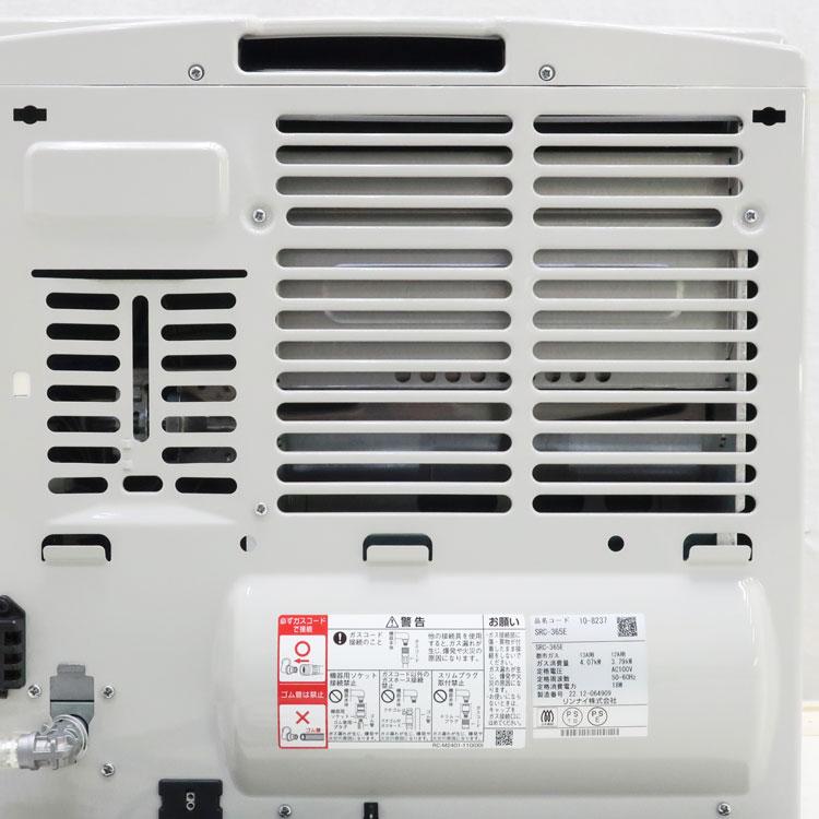 リンナイ 中古 やや美品 ガスコード5m付 都市ガス12A・13A用 ガス