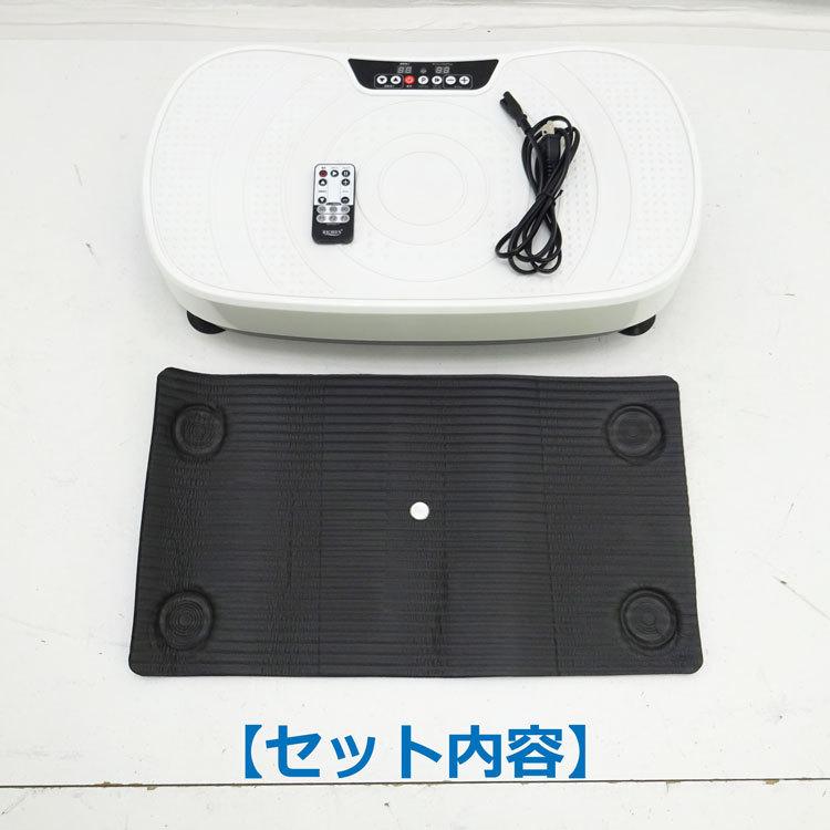 RIORES（リオレス） 【中古】〇即納〇 ボディーシェイカーフィット 