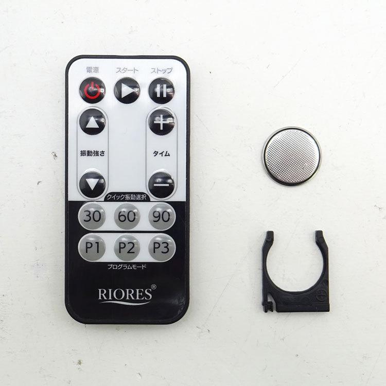 RIORES（リオレス） 【中古】〇即納〇 ボディーシェイカーフィット