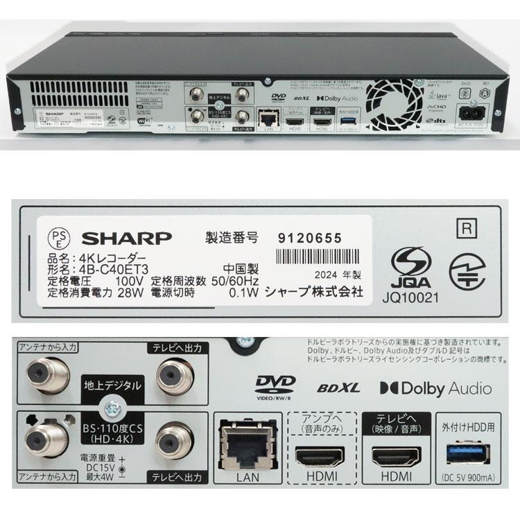 AQUOS 4K 中古 良品 SHARP 4Kレコーダー 4B-C40ET3 2024年製 ブラック