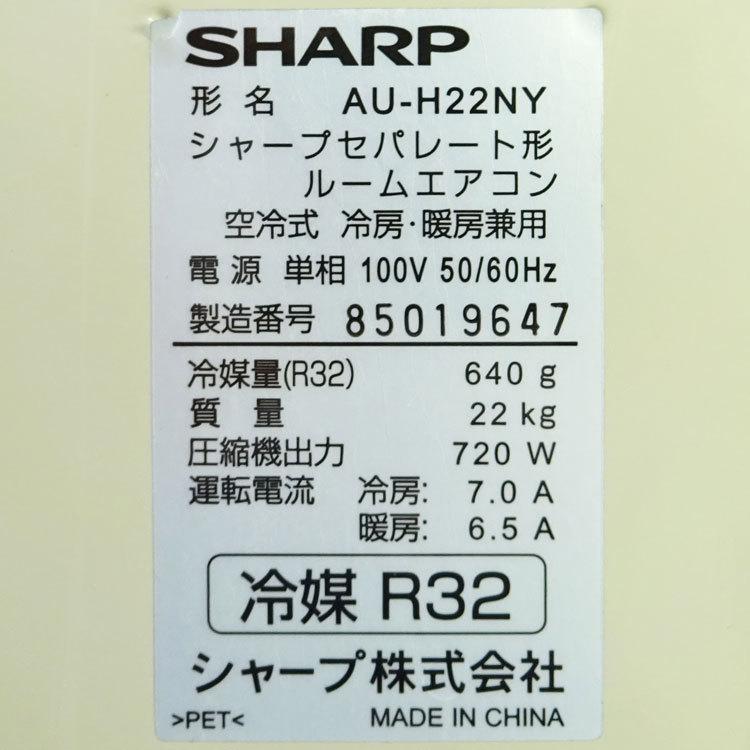 プラズマクラスター 【中古】〇即納〇 SHARP ルームエアコン AY