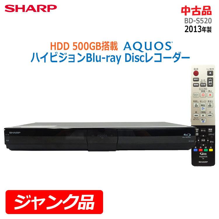 【値下げ】SHARP ブルーレイディスクレコーダー BD-S520 2013年製 ブルーレイレコーダー シャープ BD-S520 2013年製 500GB 動作