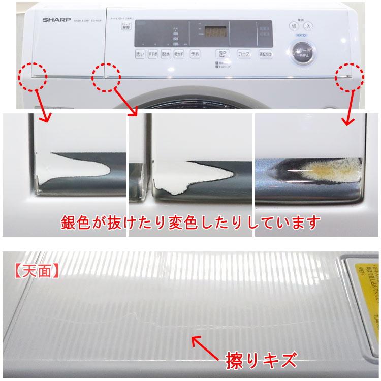 SHARP 中古 設置込み ドラム式洗濯乾燥機 10.0kg ES-H10F-WL 左開き 