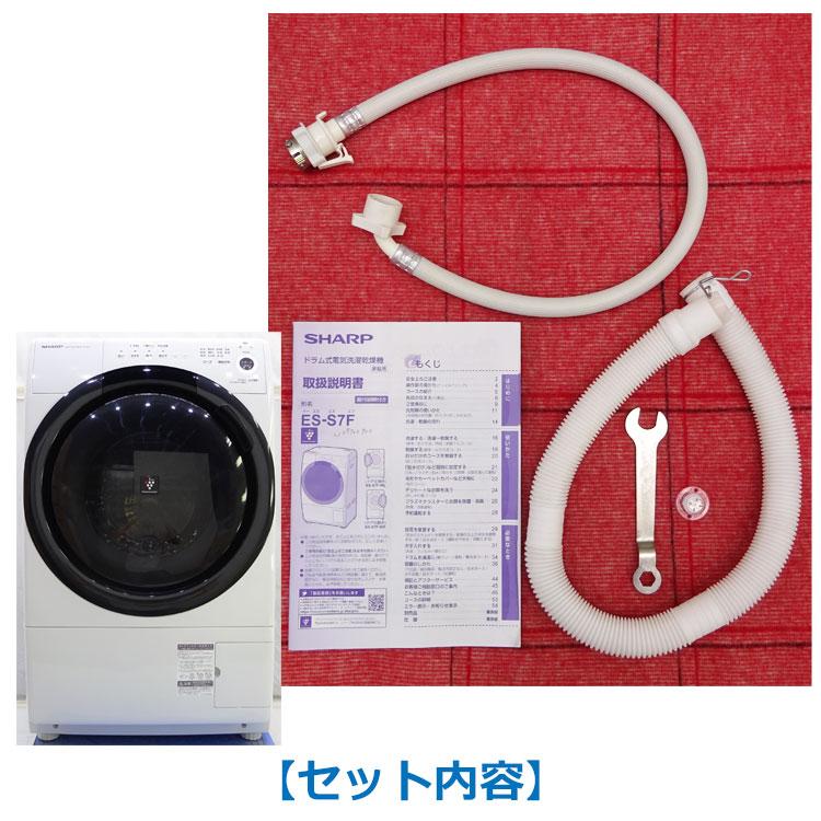 SHARP ドラム式洗濯乾燥機 ES-S7F-WL 2021年製 入荷致しました！