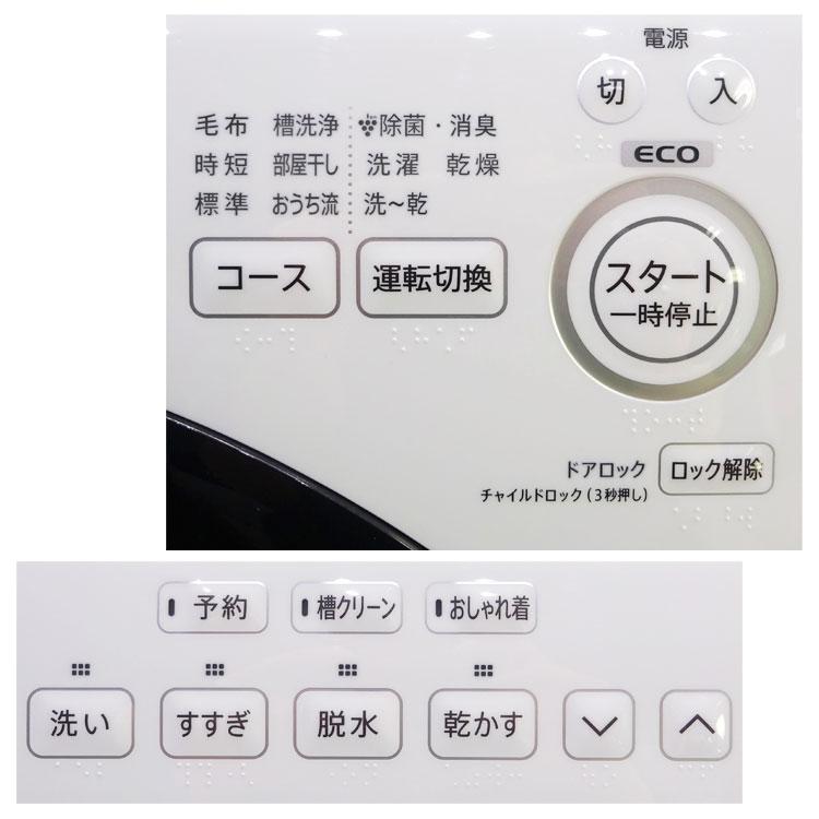 SHARP（シャープ） 中古 設置込み やや良品 ドラム式洗濯乾燥機 7.0kg 
