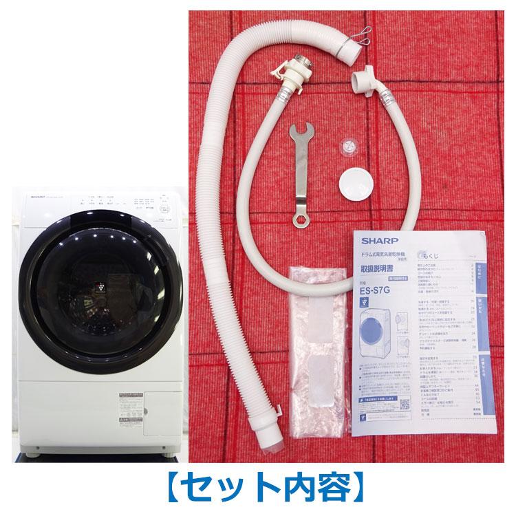 SHARP（シャープ） 中古 設置込み やや良品 ドラム式洗濯乾燥機 7.0kg 