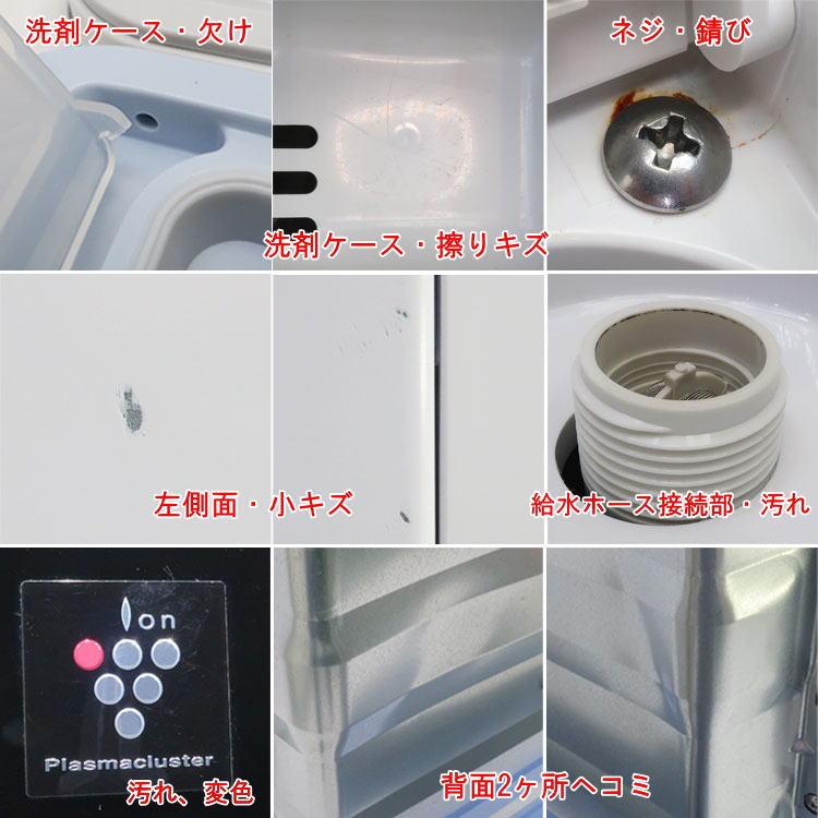 SHARP（シャープ） 中古 設置込み ドラム式洗濯乾燥機 11.0kg ES-W114