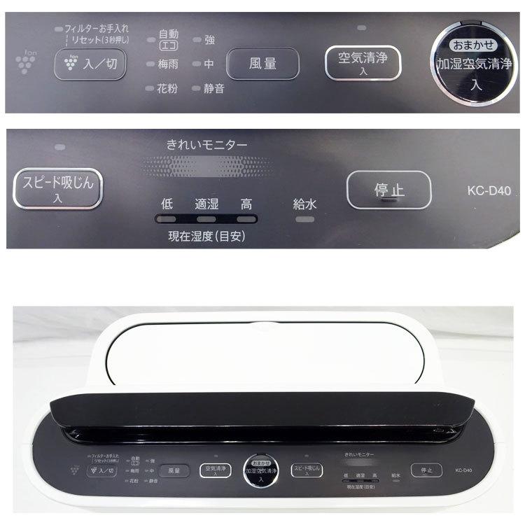 プラズマクラスター 【中古】〇即納〇 SHARP 加湿空気清浄機 KC