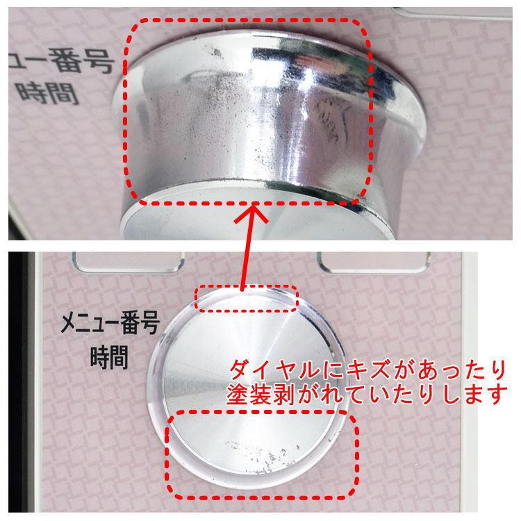 SHARP（シャープ） 【中古】〇即納〇 過熱水蒸気オーブンレンジ 庫内