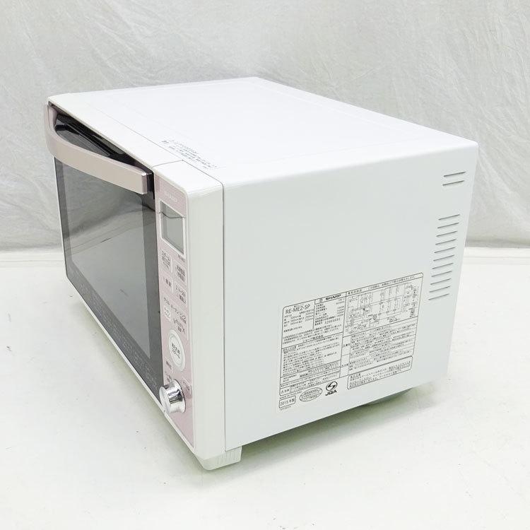 【中古】〇即納〇 SHARP 過熱水蒸気オーブンレンジ 庫内フラット RE-ME2-SP 2015年製 ピンク 1000W 電子レンジ 23L  スチーム ★通常1〜2営業日以内に発送★