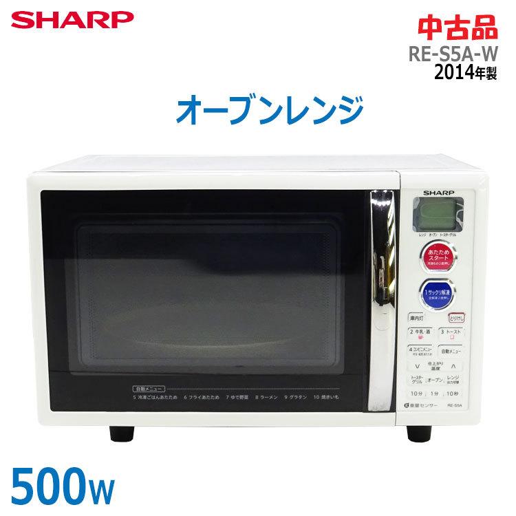 大人気 Sharp シャープ オーブンレンジ RE-S5B-W ターンテーブル