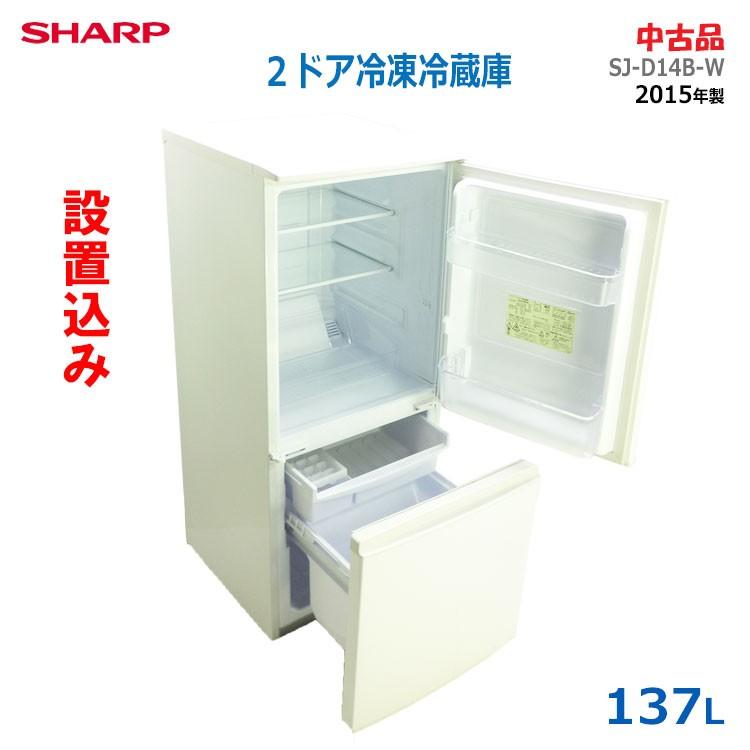 安い購入 ☆通常2〜4営業日以内に発送☆ SHARP/1人用/新生活/小さい/白/つけかえドア SJ-D14B-W 単身用2ドア冷凍冷蔵庫 2015年製 137L 【中古】【設置込み】シャープ 1人用2ドア冷蔵庫。除菌清掃済み、設置込みでお届けします♪ - 冷蔵庫、冷凍庫 - www.affaires-sociales ... 安い購入 ☆通常2〜4営業日以内に発送☆ SHARP/1人用/新生活/小さい/白/つけかえドア SJ-D14B-W 単身用2ドア冷凍冷蔵庫 2015年製 137L 【中古】【設置込み】シャープ 1人用2ドア冷蔵庫。除菌清掃済み、設置込みでお届けします♪ - 冷蔵庫、冷凍庫 - www.affaires-sociales ...