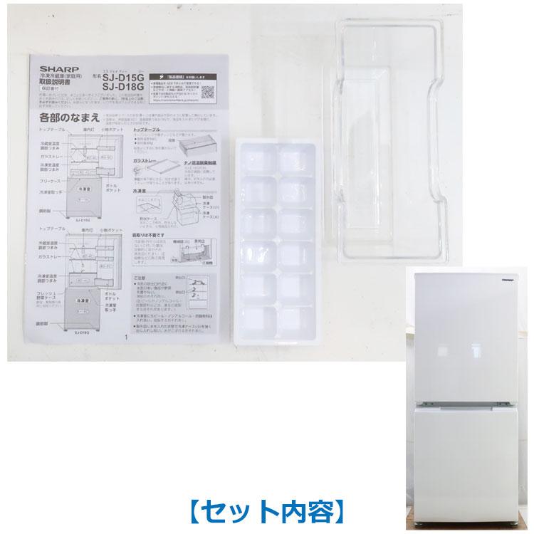 SHARP（シャープ） 中古・設置込み SHARP 152L 2021年製 2ドア冷凍