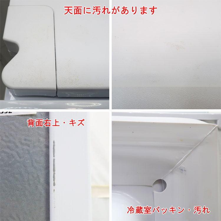 SHARP（シャープ） 中古・設置込み SHARP 152L 2021年製 2ドア冷凍