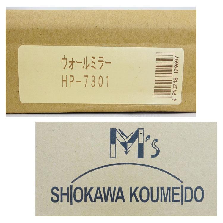 中古 未使用品 塩川光明堂 ウォールミラー HP-7301 ゴールド 飛散防止フィルム付き｜thrifty｜04