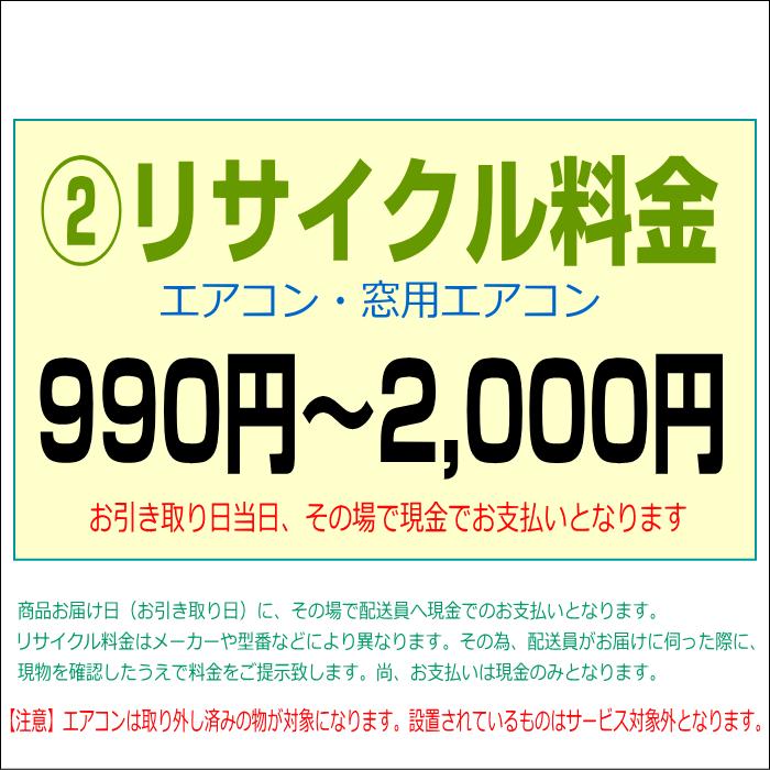 3/12日〆切窓エアコン【引き取り限定】相談可 処分_エアコン／窓用エアコン＞＞＞ リサイクル家電引き取りサービス