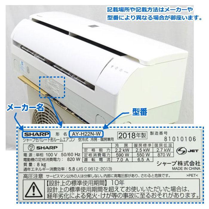 エアコン　引き取り希望！ 処分_エアコン／窓用エアコン＞＞＞ リサイクル家電引き取りサービス