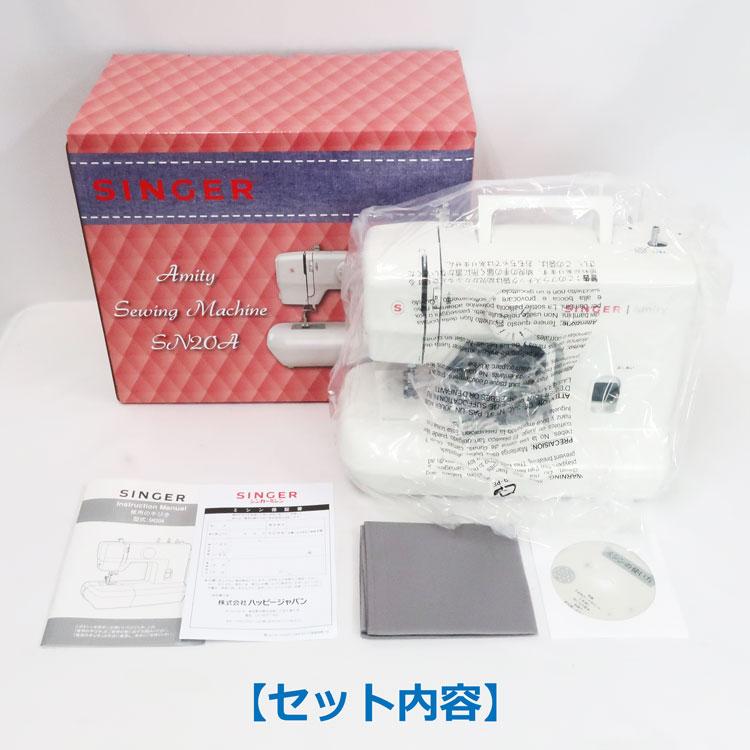 SINGER（シンガー） 中古 未使用品 電動ミシン Amity SN20A ホワイト