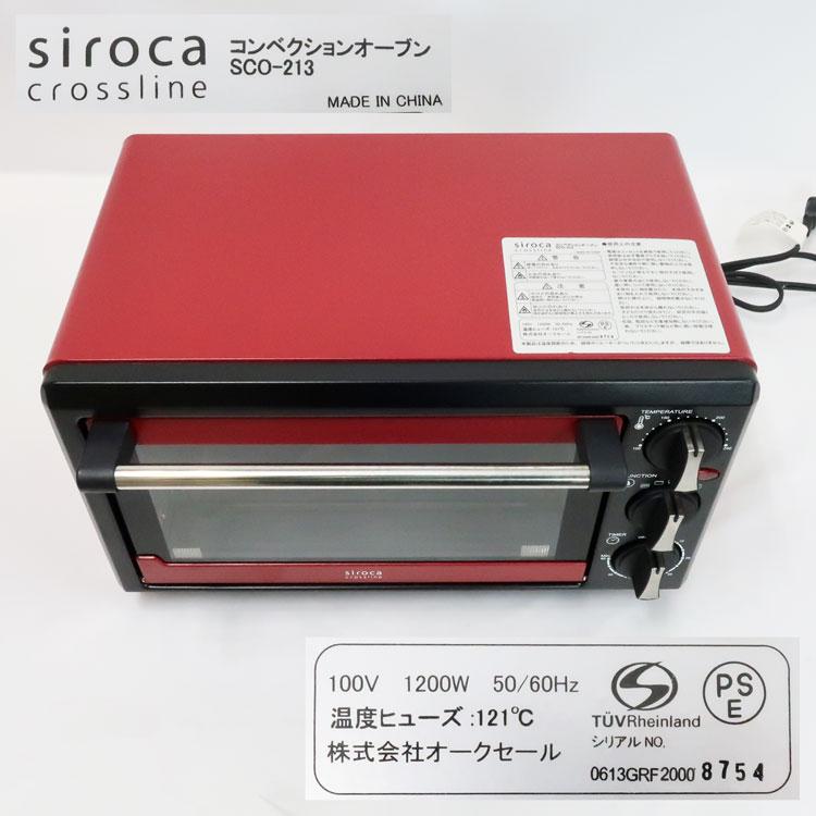 siroca（シロカ） 中古 未使用品 siroca crossline コンベクション