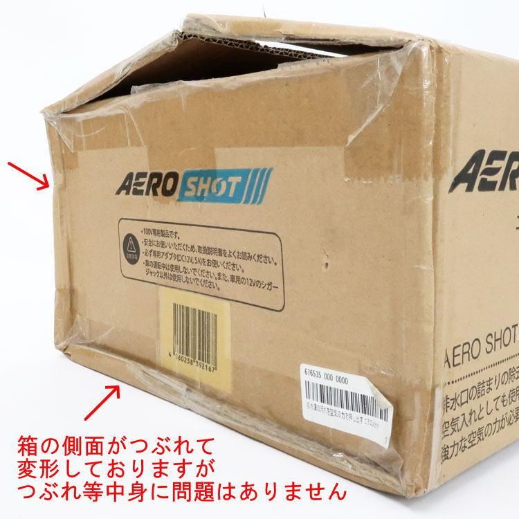 中古 未使用品 SMILE AERO SHOT SE0288 ブルー 排水管クリーナー 空気
