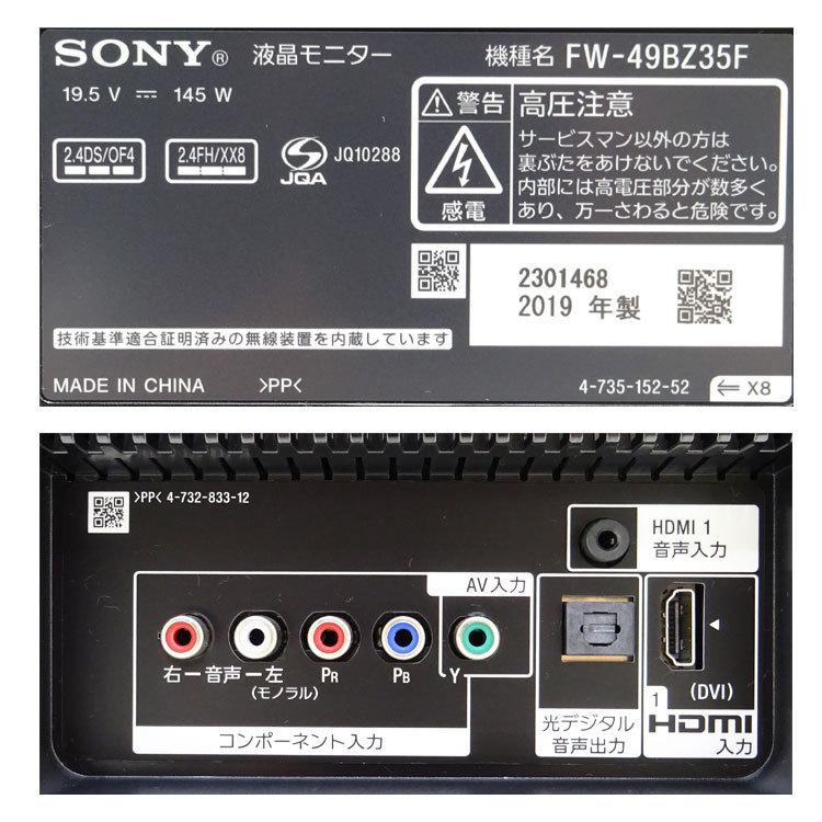 BRAVIA 【中古】〇即納〇 SONY 4K液晶モニター FW-49BZ35F/CT 49V型