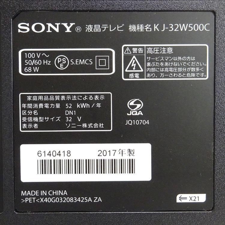 BRAVIA 【中古】〇即納〇 SONY ハイビジョン液晶テレビ 32V型 KJ